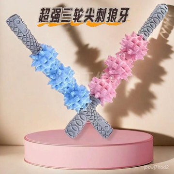 🔥臺灣出貨🔥網紅居家健身按摩運動瑜伽滾軸高強度三輪肌肉放鬆減肥按摩滾腿器