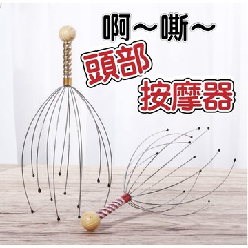 頭皮按摩器 八爪魚頭部按摩器 12爪按摩器 頭部按摩器 頭部按摩器 抓頭皮神器 頭皮按摩爪 頭皮舒壓 按摩神器 頭皮放鬆
