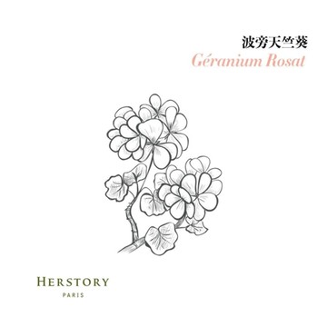 【HERSTORY】波旁天竺葵有機精油 - 10ml