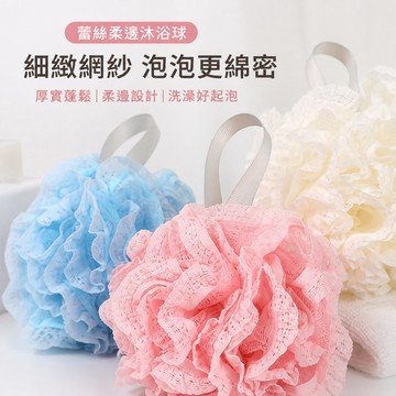 蕾絲沐浴球 洗澡球 沐浴巾 沐浴球 泡泡球 起泡球 擦背球 擦澡球 洗澡球 掛繩收納 沐浴花 起泡網