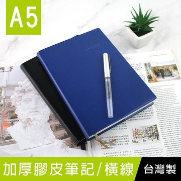 台灣製 珠友 LE-66025 A5/25K Leader加厚膠皮筆記/定頁筆記本/加厚筆記本(橫線)-192張 好好逛