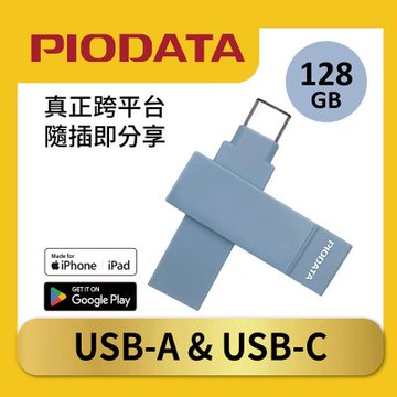 PIODATA iXflash USB A / USB C 128GB 蘋果 APPLE MFi 認證 iPhone / iPad 備份 OTG USB 3.2 雙頭 加密 行動隨身碟 -莫蘭迪藍色