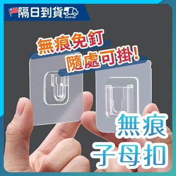【卡槽設計🔥節省空間】無痕貼片 強力子母扣 無痕 插座 墻貼 卡扣 免打孔 公母扣 防水 掛勾貼 無痕掛鉤 置物架貼片