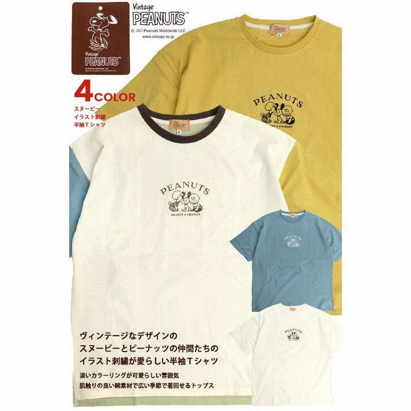 PEANUTS Tシャツ スヌーピー イラスト 刺繍 半袖Tシャツ ピーナッツ 