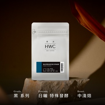 極品草莓淺焙特選 特殊處理 半磅咖啡豆