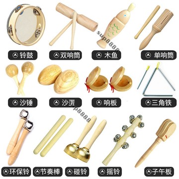 桃園出貨幼兒園原木奧爾夫打擊樂器套裝兒童玩具碰鈴響闆沙錘手拍鼓雙響筒