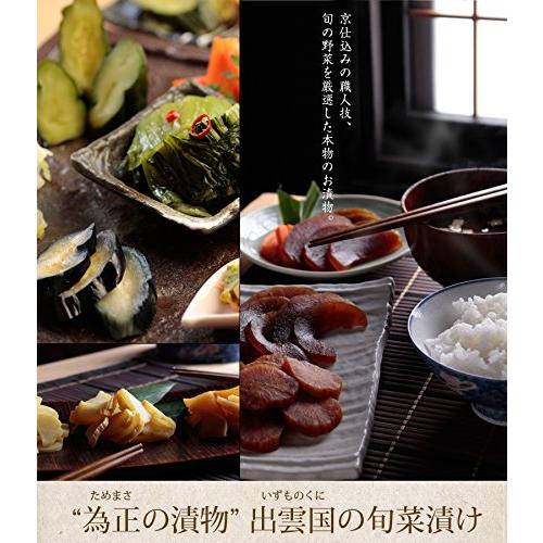 風味絶佳.山陰 “為正の漬物”奥出雲産「出雲国の旬菜漬け」7種前後