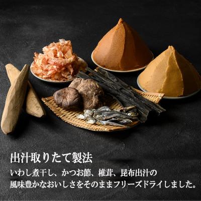 ふるさと納税 高山村 よりそいお味噌汁6種24食詰め合わせギフト お中元・お歳暮・即席みそ汁・フリーズドライ