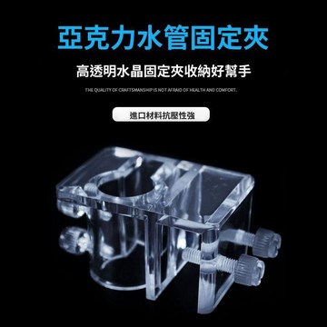 台灣熱銷 魚缸水管 壓克力固定架 過濾水槽進出水專用卡扣 固定夾 鱼缸水管固定夾 出入水口套組 出入水口固定夾