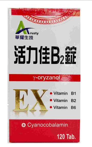 安博氏 活力佳B2錠 EX 添加B2