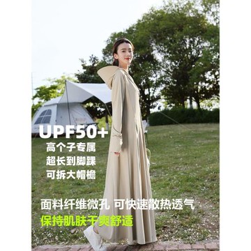 (免運)加長款全身到腳踝防曬衣女夏季冰絲防紫外線寬松風衣高個子防曬服
