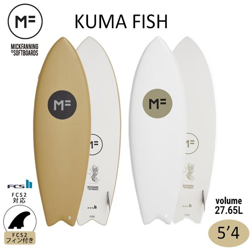 2023年モデル ミックファニング ソフトボード KUMA FISH 5'4 クマ