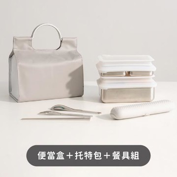 【LiFE RiCH】Double Box 可微波不鏽鋼便當盒+托特包+餐具組(五色可選)