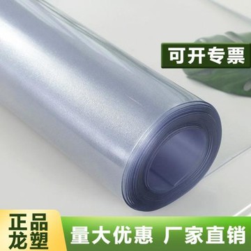 龍塑軟玻璃透明PVC桌墊加厚防水防油水晶板墊整卷5米10米膠皮