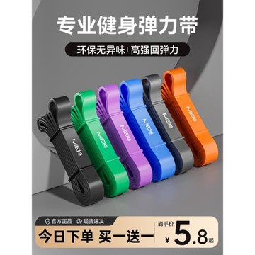 彈力帶健身男女彈力繩阻力帶練胸肌力量訓練拉力帶引體向上輔助帶