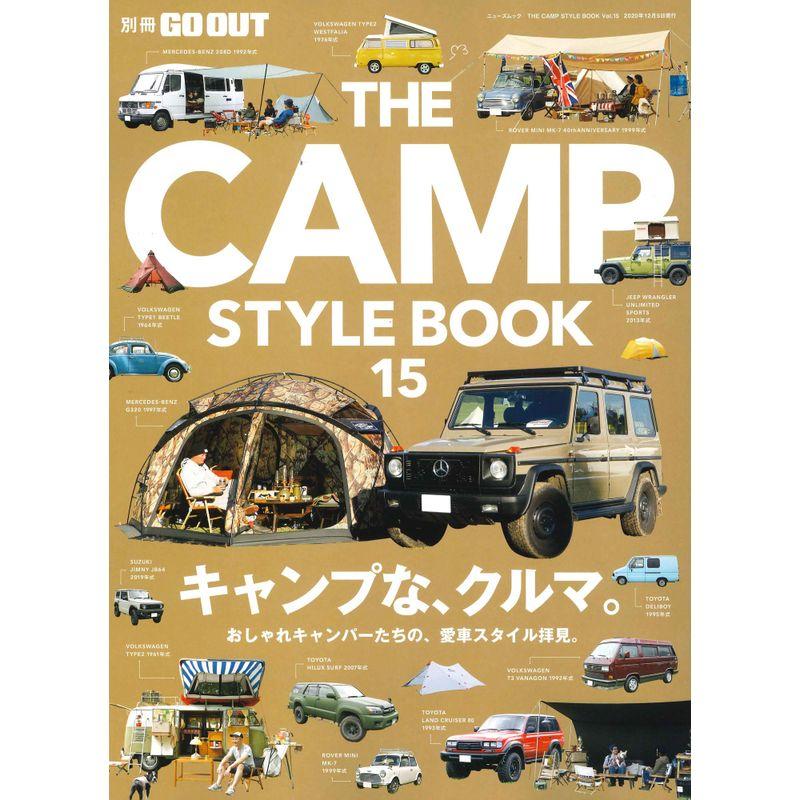 THE CAMP STYLE BOOK Vol.15 (別冊GO OUT)