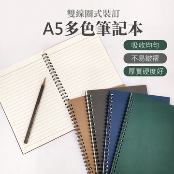 joekia5多色筆記本 筆記本 a5筆記本 線圈筆記本 記事本 手帳 文具wj0017