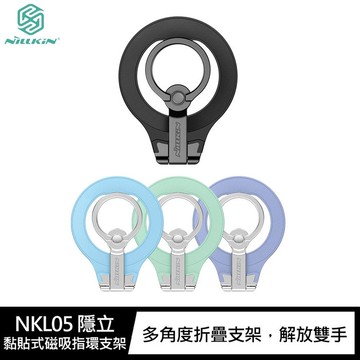 NILLKIN NKL05 隱立-黏貼式磁吸指環支架 適用 iPhone 12 / 13 系列【APP賺6%點數 領券最高折500】