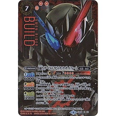 バトスピ 仮面ライダービルド ラビットタンクハザードフォーム SECRET 3枚-