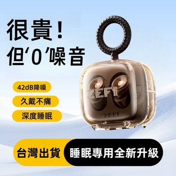 現貨  睡覺神器 超靜 抗噪耳塞 三種耳帽睡眠耳塞 快速入睡 強效降噪50dB 聲學濾波器 睡眠神器 降噪耳塞 矽膠耳塞