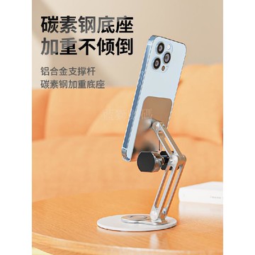 藍獅 可旋轉手機平板支架 桌面直播/追劇 360°升降調節 摺疊便攜支架