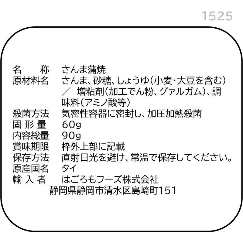 はごろも さんまで健康 蒲焼 (パウチ) 90g (1525)×12個