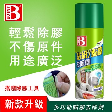 【BOTNY台灣公司貨】多功能黏膠去除劑 450ML (99078) 黏膠 殘膠 除膠 去膠 貼紙剋星 除膠劑 貼紙