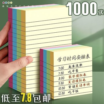 台灣現貨-隔日達【橫線強粘性便利貼】→ 學生用ins風大號便籤紙 → 備忘錄學習文具✨多色可選·易撕不留痕·創意設計