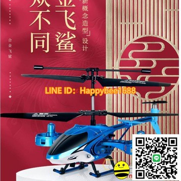 遙控飛機兒童迷你直升機耐摔玩具飛行器模型禮物【小蜜蜂】