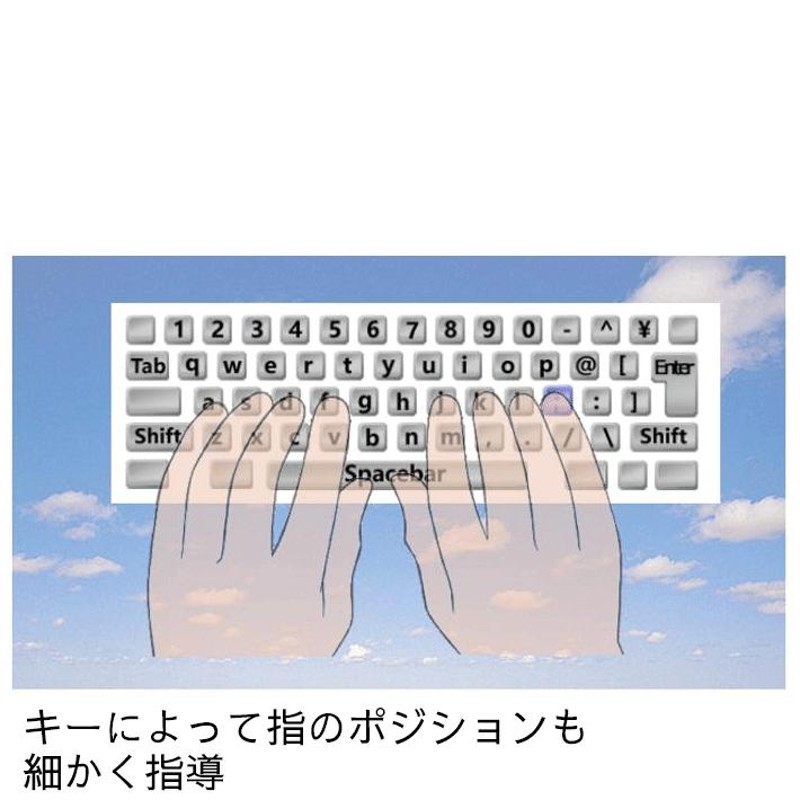 短期間でタイピングマスター TypeQuick Professional「1ライセンス クラウド版」人気のソフト タイプクイック |  LINEブランドカタログ