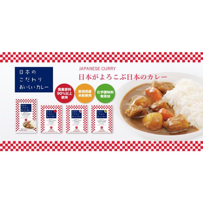 日本のこだわりおいしいカレー  牛Beef おためし1個