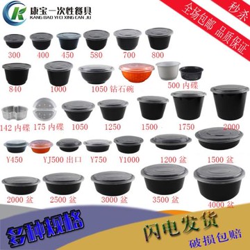 食品級黑色一次性圓形外賣塑料打包直桶碗加厚外賣盆快餐湯碗帶蓋