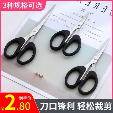 不銹鋼辦公小剪刀家用裁縫剪廚房學生手工裁紙大小號裁美工刀剪刀