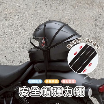 嘉義出貨發貨_DA135 貨物綑綁帶 機車綁帶 彈力綑綁繩 綁帶 彈性繩 彈力繩 貨物綁帶 機車後座固定繩 萬用綁繩