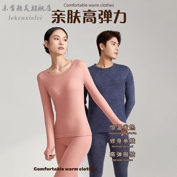 桑蠶絲德絨ab面保暖內衣男無痕修身打底衫秋冬加絨加厚秋衣秋褲女