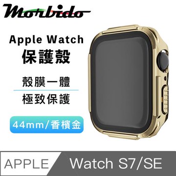 蒙彼多 Apple Watch S7/SE殼膜一體防護保護殼44mm香檳金