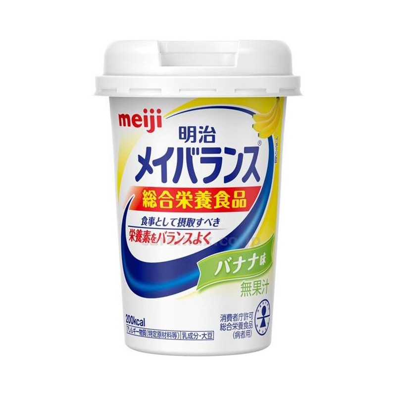 介護食・健康食品 機能系食品 メイバランスMiniカップ 125mL バナナ味 明治 取寄品 JAN 介護福祉用具 | LINEブランドカタログ