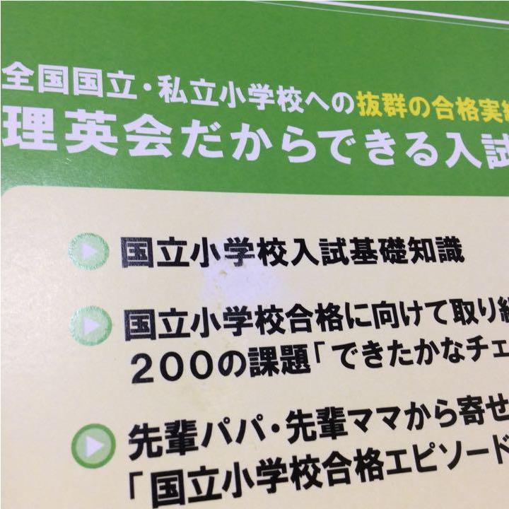 全国国立  小学校入試対策 シリーズ