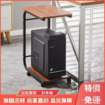 臺式電腦主機託架 主機架輪 移動底座 移動帶輪電腦機箱託架 主機箱架 架子 打印機置物架桌邊收納支架