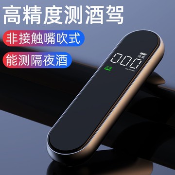 【最低價】【公司貨】酒精測試儀酒駕駕檢測儀吹氣式專用測酒儀交通酒器測量儀高精度
