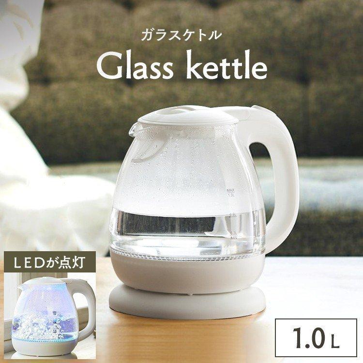 電気ケトル おしゃれ ケトル ガラス 電気ポット ガラスケトル 1.0L HKG ...