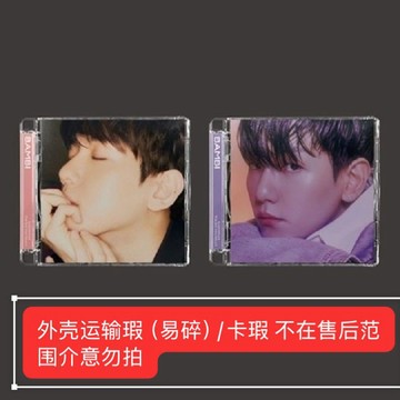 ⭐韩国代购正版预售⭐【清仓/全新未拆】EXO 伯贤solo Bambi 迷你3 边伯贤 BOLO JC