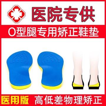 (免運)兒童O型腿矯正鞋墊X型腿外八字糾正墊腿型矯正鞋墊羅圈腿膝外翻墊