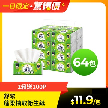 舒潔 蓬柔舒膚抽取衛生紙(100抽x16包x4串/箱)