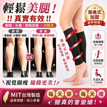 NINE [現貨]★ MIT台灣大廠牌製造 小腿壓力襪 舒壓襪 睡眠襪 運動襪 中筒襪 加壓襪 瘦腿襪 束腿襪 襪套壓力