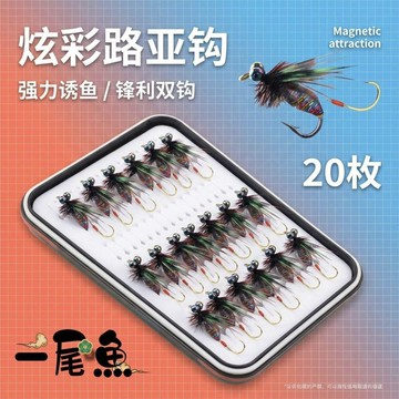 【全店免運】雙鉤毒蚊飛蠅鉤二代響尾蛇雙鉤微物路亞餌白條馬口羅非翹嘴仿生餌