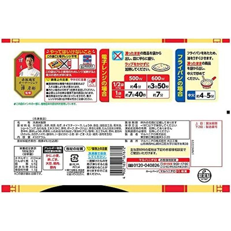 冷凍マルハニチロ あおり炒めの焼豚炒飯 450g×12個