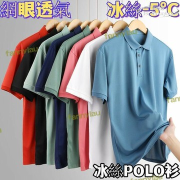 排 排汗 短袖 POLO t恤 POLO 高彈吸濕排汗 男短袖 排