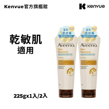 艾惟諾 燕麥煥光奇肌磨砂膏225g x1入/2入​【官方旗艦館】