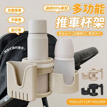 多功能推車杯架-黑色/卡其